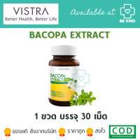 ราคา VISTRA BACOPA EXTRACT 300 mg 30 tabs วิสทร้า สารสกัดจากพรมมิ 300 มก ผลิตภัณฑ์เสริมอาหาร (18127902183)