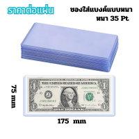 ราคา ขายส่ง แพค20 Card caseซองพลาสติกแข็ง ทำจาก PVC หนา350ไมครอน แฟ้มใส่การ์ด เคสการ์ด เฟรมการ์ด A3 A4 A5 A6 A7 B5 B6 B7 B8 (24657981398)