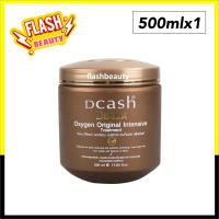 ราคา ขายดี ทรีทเม้นท์ Dcash ดีแคช ดีท๊อกซ์ Detox treatment ครีมหมักผมดีคาส ดีท๊อกผม ผมแห้งชี้ฟู เสียแตกปลาย 500ml สีน้ำตาล (17331312151)