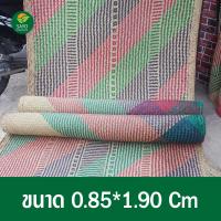 ราคา เสื่อ เสื่อกระจูด เสื่อกระจูดสาน งาน Handmade 100 (16495683789)