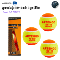 ราคา ARTENGO ลูกเทนนิสรุ่น TB100 TB110 TB120 TB160 แพ็ค 3 ลูก สีเหลือง สีเขียวสีแดงสีส้ม Tennis Ball (21612447889)