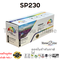 ราคา Color Box Ricoh SP230 ตลับหมึกเลเซอร์เทียบเท่า SP230DNw SP230SFNw สีดำ 3000 แผ่น 1 กล่อง (16265560907)