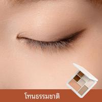 ราคา WOSADO พาเลตอายแชโดว์ 7 เฉดสี โทนธรรมชาติ โทนชมพูน้ำตาล โทนส้มน้ำตาล แต่งได้ครบจบในตลับเดียว (24962738010)