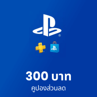 ราคา PSN Card 300 บาท (24049493523)