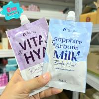 ราคา ครีมพอกโสมปุยนุ่น โดสม่วงปุยนุ่น Puiinun gluta white mask แบบซอง ขนาด 50 กรัม (24612487428)