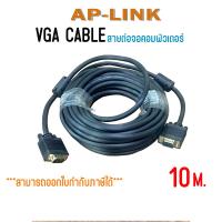 ราคา สาย VGA สายต่อจอคอมพิวเตอร์ สายต่อจอ VGA Cable 3 6 Male Male ความยาว 1 5m 10m 30m (21480048126)