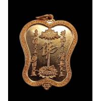 ราคา พัดจีนรุ่นแรกหลวงพ่อทองวัดบ้านไร่รุ่นบารมี66 พระออกวัดบ้านไร่ปี2566 เนื้อทองแดงผิวไฟตอกโค๊ตรันหมายเลข รับประกันพระแท้จากวัด (18845702449)