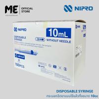 ราคา Syringe Nipro ขนาด 1351020 mL กระบอกฉีดยาพลาสติก ไซริงค์ นิโปร แบบไม่ติดหัวเข็ม ไซริงค์พลาสติก ไซริ้งฉีดยา nipro syringe ยกกล่อง 100ชิ้น (22097697754)