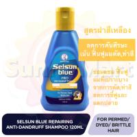ราคา Selsun Blue Anti Dandruff Shampoo 120 200ml เซลซั่น บลู แชมพูขจัดรังแค ดูแลปัญหาหนังศีรษะ (24528508967)
