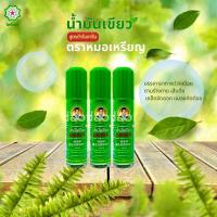 ราคา น้ำมันเขียวขวดใหญ่ สูตรต้นตำรับ ตราหมอเหรียญ Green Oil By Mor Riean (21692669585)