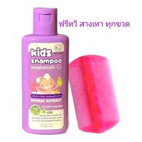 ราคา พรทิน่า แชมพูกำจัดเหา แถมฟรี หวีสางเหา และ หมวกคลุมผม ยาฆ่าเหา ออแกนิค สูตรสมุนไพร เหาตาย ไข่ฝ่อ ใช้ได้ตั้งแต่ 1 ขวบ (21808581661)