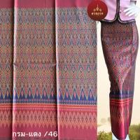 ราคา ผ้าไหมมัดหมี่ ผ้าไหมเทียม พิมพ์ลายมัดหมี่ 5 สี ผ้าตัดชุด ยังไม่ได้ตัดเย็บ (9375597043)