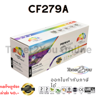ราคา Color Box CF279A 79A หมึกพิมพ์เลเซอร์เทียบเท่า LaserJet Pro M12a M12w MFP M26a MFP M26nw สีดำ 1000 แผ่น 1 กล่อง (16252911863)