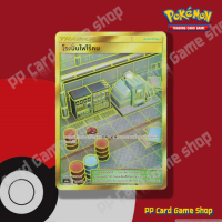 ราคา โรงปั่นไฟไร้คน AS6a C 250 196 UR สเตเดียม ชุดศึกตำนาน การ์ดโปเกมอน Pokemon Trading Card Game ภาษาไทย (20678138903)