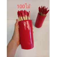 ราคา กระบอกไม้ไผ่เซียมซี ไม้เสี่ยงทาย กระบอกไม้ทั้งชุดขนาด100ไม้ 60ไม้ (24605411451)