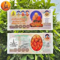 ราคา ธนบัตรขวัญถุง เงินขวัญถุง 1 แพ็คมี100 ใบ ขายเป็นแพ็ค ไม่ขายแยก ไม่คละ (14888452375)