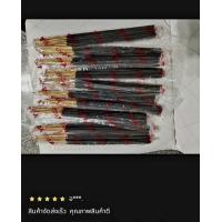 ราคา ธูปกันยุงสมุนไพร สีดำ สูตรใหม่ ยุงตาย100 กันยุง กันแมลงได้ 1 ห่อมี 30 ก้าน ธูปไล่ยุงสมุนไพรธรรมชาติ ปลอดภัย (18119620987)