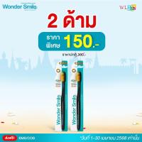 ราคา แปรงสีฟัน ? ? ? ? ? ? ? ? ? ? ? วันเดอร์สไมล์ ลดการสะสมของแบคทีเลีย ขนแปรง นวัตกรรมพิเศษ Gold nano นวัฒนกรรมจากประเทศเกาหลี (24259508020)