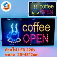 ราคา ไฟ LED ป้ายไฟ LED COFFEE OPEN 220v ป้ายร้านกาแฟ ป้ายคอฟฟี่ ป้ายร้านอาหาร ป้าย เปิดร้าน หลอดไฟ LED ประหยัดไฟ เสียบ ปลั๊กไฟ บ้าน ไฟกระพริบ led (2492402628)