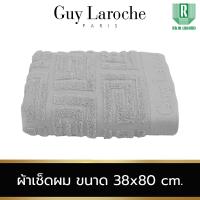 ราคา GUY LAROCHE GL COLLECTION ผ้าขนหนูพรีเมี่ยมผ้าเช็ดผมขนาด 38X80 cm ผ้าเช็ดตัวขนาด 70X135 cm ลิขสิทธิ์แท้ ผลิตจากเส้นใยธรรมชาติ 100 TGJ133 (24691711916)