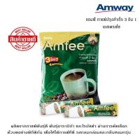 ราคา ของแท้100 ช็อปไทย Amway แอมฟี่ กาแฟปรุงสำเร็จชนิดผงตราแอมฟี่ 3 อิน 1 เอสเพรสโซ 24 ซอง แพ็ค (8830175013)