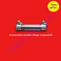 ราคา ตะกรุดมหาสะท้อน เนื้อตะกั่ว จารมือ หลวงพ่อพิจารย์ วัดโพธิผักไห่ อยุธยา ขนาด 4ซม พร้อมคาถาบูชา แท้จากวัด (9519237568)