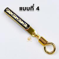 ราคา แหนบห้อยพระ แหนบพระลงยาลายไทย 5 สี งานทองไมครอน สวยงาม แข็งแรง ติดเสื้อแน่น มีแบบตะขอเกลียวและก้ามปู (22975562303)