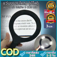 ราคา Cordura ใหญ่ มีไฟLED ขยาย 3X แว่นขยายมีไฟ LED เลนส์ขยายมีไฟ กำลังขยาย 3 เท่า ไฟส่องสว่าง ส่องตัวหนังสือ ส่องฉลากยา ส่องพระ จิวเวอรี่ แว่นขยายมีไฟ LED เลนส์ขยายมีไฟ กำลังขยาย 3 เท่า ไฟส่องสว่าง ส่องตัว
