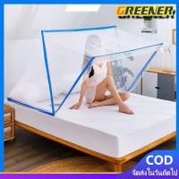 ราคา Greener มุ้งครอบพับได้ mosquito net เต้นมุ้งกันยุง เต็นท์มุ้ง มุ้งเด็ก มุ้งกันยุง มุ้งครอบทารก มุ้ง กั้น ห้อง มุ้งพับผู้ใหญ่ อุปกรณ์เครื่องนอน มุ่ง (23783640184)