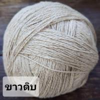 ราคา ใยกัญชง สำหรับงานปัก ถัก ทอ เส้นตีเกลียว แบ่งขายเป็นม้วน 100 กรัม (24867844935)