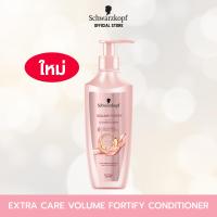 ราคา Schwarzkopf EXTRA CARE VOLUME FORTIFY CONDITIONER 400 ml ชวาร์สคอฟ เอ็กซ์ตร้า แคร์ วอลลุ่ม ฟอร์ติฟาย ครีมบำรุงผม 400 มล (24578751574)