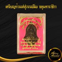ราคา จี้พระ เหรียญท้าวเวสสุวรรณโณ จตุมหาราชิกา พุทธศิลป์ พิมพ์ทรงจำปี ใหญ่ พระครูโสภิตวิริยาภรณ์ หลวงพ่ออิฏฐ์ วัดจุฬามณี พ ศ ๒๕๖๓ โค๊ตตอก (12780707010)