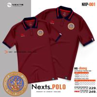 ราคา เสื้อโปโล Nexts POLO Nexts ปักกรมสรรพากร เสื้อโปโลยี่ห้อ ระบายความร้อนได้ดี สวมใส่สบาย มาใหม่ล่าสุด (19533874360)