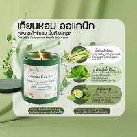 ราคา สินค้าราคาพิเศษ ZereneCandle เทียนหอม กลิ่นตะไคร้หอม มิ้นต์ มะกรูด จากEssential Oil ไม่ใช้หัวน้ำหอม มี 4 กลิ่น ออแกนิก (23688848976)