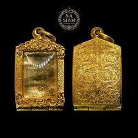 ราคา ตลับพระ ทรงสี่เหลี่ยม ขนาดเล็กทองเหลืองแท้ ลายไทย งานดิบ ไม่ชุบ (24783956601)