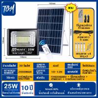 ราคา 25W 60W 100W 200W 300W TGM ไฟ led โซล่าเซลล์ led ไฟสปอร์ตไลท์ solar light ไฟ Solar Cell ใช้พลังงานแสงอาทิตย์ Outdoor Waterproof แผงโซล่าเซลล์ Light โคมไฟพลังงานแสงอาทิตย์ (14609848427)