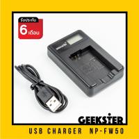 ราคา Battery charger SONY NP FW50 แท่นชาร์จ แบ็ตเตอรี่ USB มีประกัน สำหรับชาร์จแบ็ตเตอรี่ SONY FW50 มาพร้อมสาย USB สำหรับ SONY รุ่น NEX a5000 a5100 a6000 a6300 a6500 A7 A7 Mk 2 NPFW50 โซนี่ FW 50 FW50 Batt
