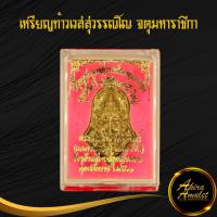 ราคา จี้พระ เหรียญท้าวเวสสุวรรณโณ จตุมหาราชิกา พุทธศิลป์ พิมพ์ทรงจำปี ใหญ่ พระครูโสภิตวิริยาภรณ์ หลวงพ่ออิฏฐ์ วัดจุฬามณี พ ศ ๒๕๖๓ โค๊ตตอก (12780707011)