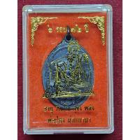 ราคา เหรียญแซยิด พ่อป่อง น่วมมานา 6 รอบ 72 ปี สำนักบ้านมีดี ออกปี 63 (24546015128)
