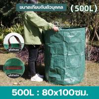 ราคา 500L 300L 120L ถุงเก็บกิ่งไม้และใบไม้ ถุงเก็บขวดน้ำ ถุงกระสอบเก็บเศษใบไม้ ถุงกระสอบเก็บขยะไซต์ใหญ่ (24552612076)