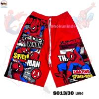 ราคา สไปเดอร์แมน กางเกงเจเจเด็ก เจเจเด็ก ลิขสิทธิ์แท้ ลายซุปเปอร์ฮีโร่ กางเกงJJเด็กผู้ชาย กางเกงสไปเดอร์แมน (24508441679)