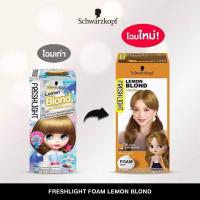 ราคา ส่งฟรี พร้อมส่ง โฟมเปลี่ยนสีผม เฟรชไลท์ ชวาร์สคอฟ Schwarzkopf Freshlight ของแท้ ซื้อ 2 ชิ้นไป มีของแถม 1 ชิ้น (24348993266)