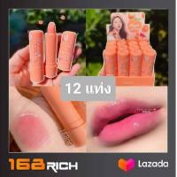 ราคา ลิปมัน ลูกพีช พีช บำรุงริมฝีปาก เนียนนุ่ม ชุ่มชื่น น่าจูบ หอมกลิ่นพีชมากๆ สีสวย ลิปมันเปลี่ยนสี ลิปมันอย่างดี ลิปชีเน่ ลิปบาล์ม sheene lip ลิปกลอส moisture lip (1020536573)