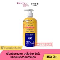 ราคา กันแดด มายช้อยส์ My choice sunscreen PA กันแดด มายช้อย 150 หลอด 450 ขวด (18936707528)