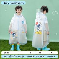 ราคา OFEEL รุ่นอัพเกรด เสื้อกันฝนเด็ก ชุดกันฝนเด็ก เนื้อผ้าหนา เสื้อกันฝนเด็กลายการ์ตูนน่ารัก เนื้อผ้าหนา เสื้อกันฝน (24650134253)
