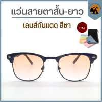 ราคา Dolime outdoor แว่นสายตาสั้น แว่นสายตายาว เลนส์สีชากันแดด แว่นสายตากันแดด (18710472056)
