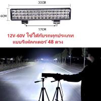 ราคา ไฟสปอร์ตไลท์รถยนต์ ฟสปอร์ตไลท์ LED แถบยาว รถยนต์ 12V 24V ไฟสว่างสุดๆ ไฟหน้า LED ติดกระจังหน้า รถกระบะ รถออฟโรด ไฟสปอร์ตไลท์ติดหลังคา ไฟแฟลช ไฟส่องสว่างแรงสูง กันน้ำ IP67 (24455266890)