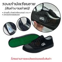 ราคา ถูกสุด ส่งไว แท้ชัวร์ Mashare Leo รุ่น M225 LEO205 รองเท้าผ้าใบนักเรียน รองเท้าทรงเดียวกับนันยาง มีชำระปลายทาง (24894530816)