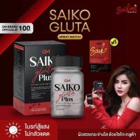 ราคา กลูต้าไซโกโนะ Gluta saikono 30 ซอฟเจล ซื้อ1แถม1 (22467377347)