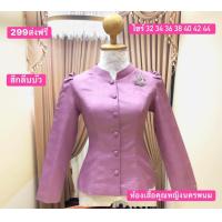 ราคา เสื้อไหมลาวทรงจิตรลดา (24377442387)